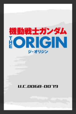 機動戰士鋼彈 THE ORIGIN